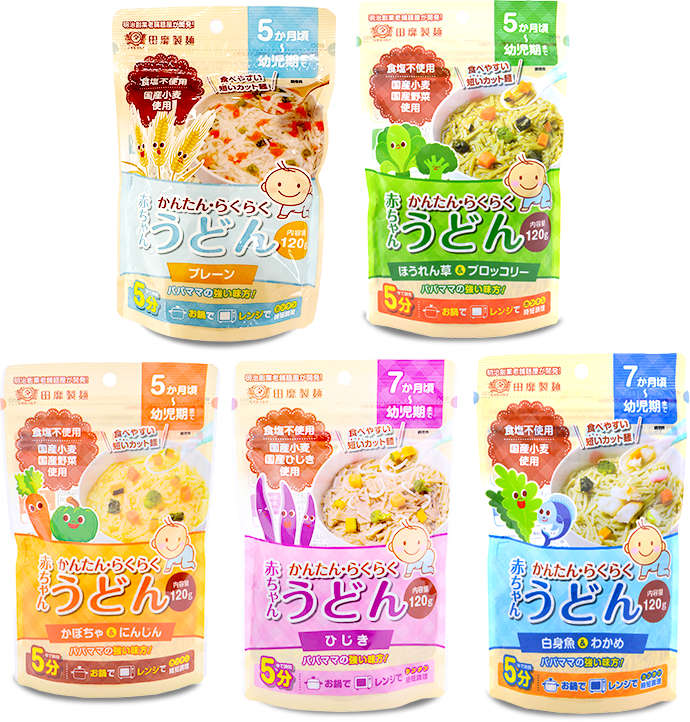 赤ちゃんうどん ほうれん草